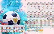 mk体育官方-萨拉赫新规引争议，雄鹿深陷舆论漩涡
